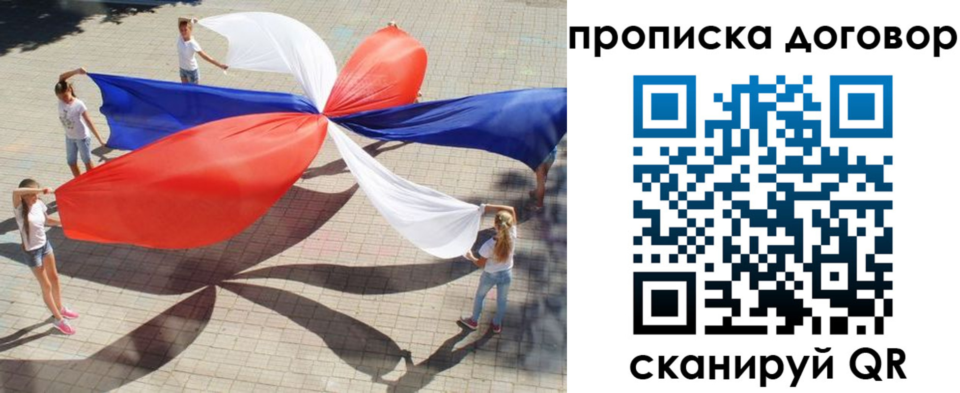 временная прописка в Сальске
