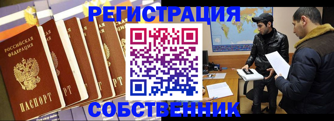 временная регистрация надежно в Сальске