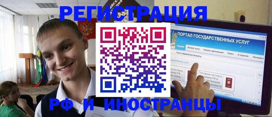 прописка для военкомата в Сальске