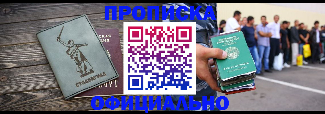 прописка для военкомата в Сальске